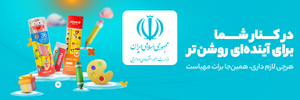 وزارت امور اقصادی و دارایی