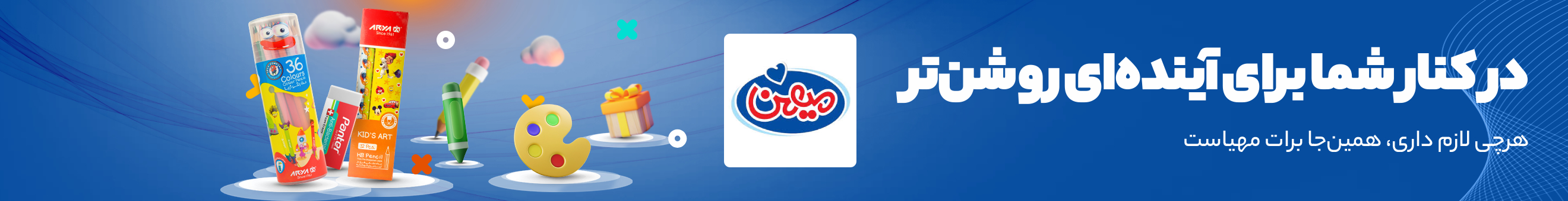 گروه صنایع غذایی میهن