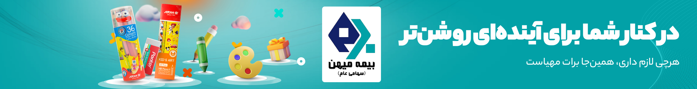 بیمه میهن
