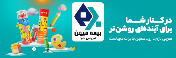 بیمه میهن
