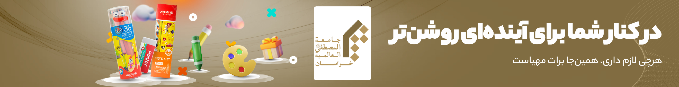 مرکز آموزش کوتاه مدت جامعه المصطفی العالمیه