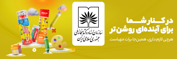 سازمان اسناد و کتابخانه ملی