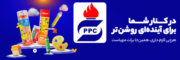 شرکت پتروشیمی پردیس
