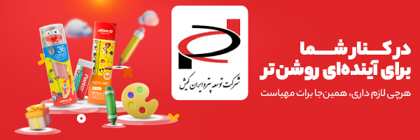 شرکت توسعه پترو ایران کیش