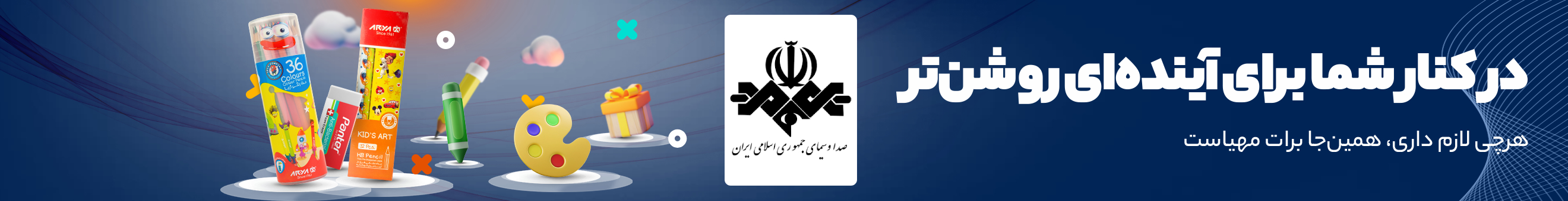 اداره کل رفاهی صدا و سیما
