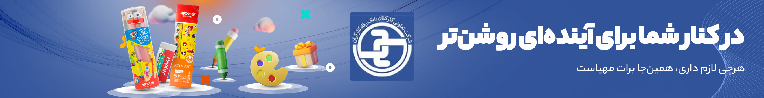 شرکت تعاونی کارکنان بانک رفاه کارگران