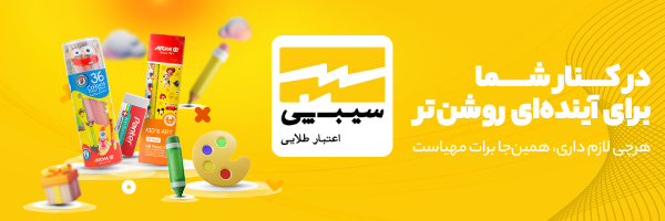 سیب پی