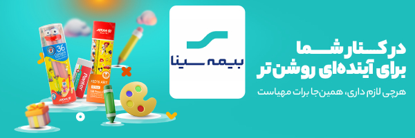 بیمه سینا
