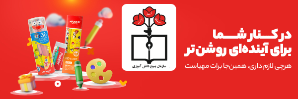 سازمان بسیج دانش آموزی