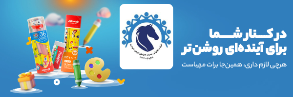 شرکت تعاونی مصرف کارکنان ایران خودرو