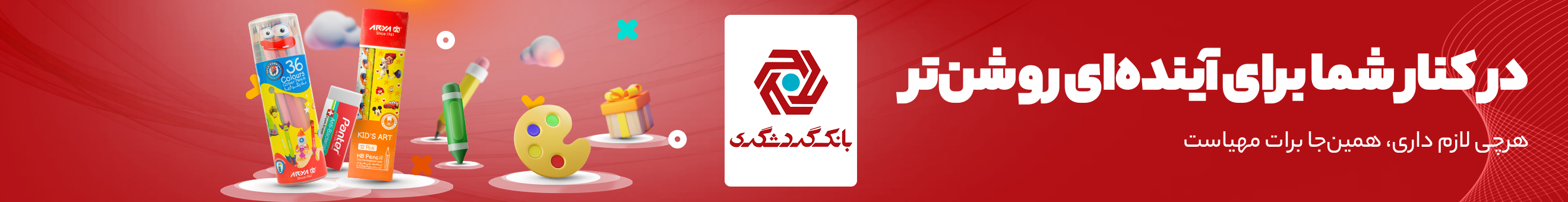 بانک گردشگری