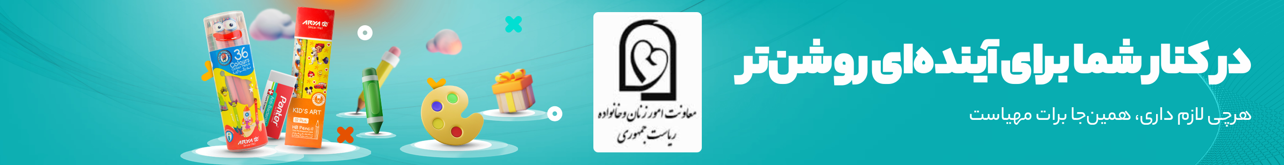 معاونت امور زنان و خانواده ریاست جمهوری