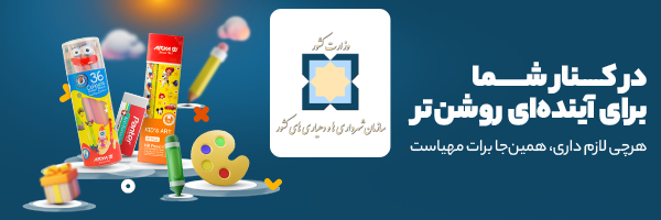 سازمان شهرداری ها و دهیاری های کشور