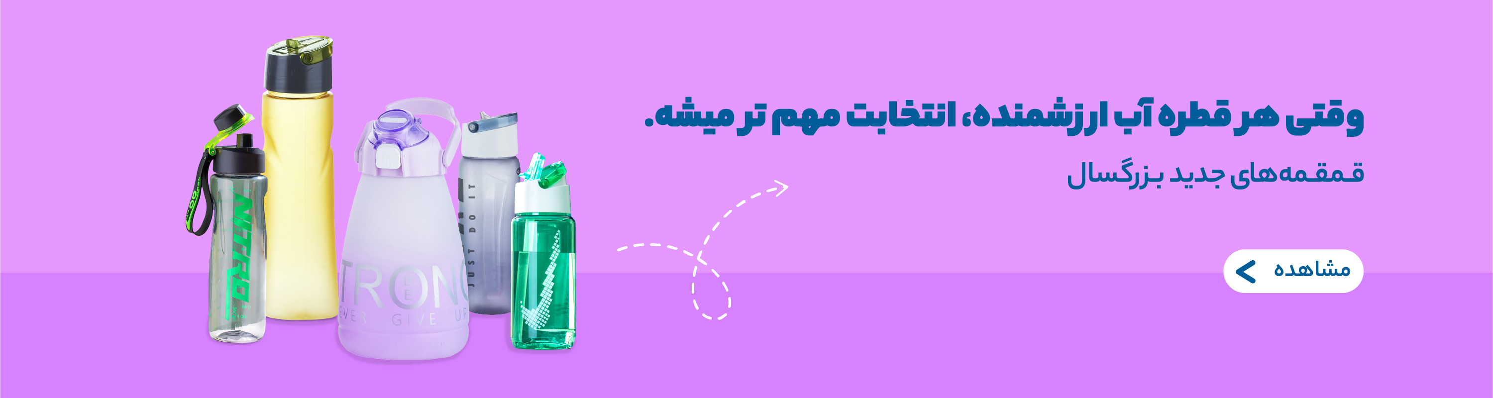 قمقمه مانیا