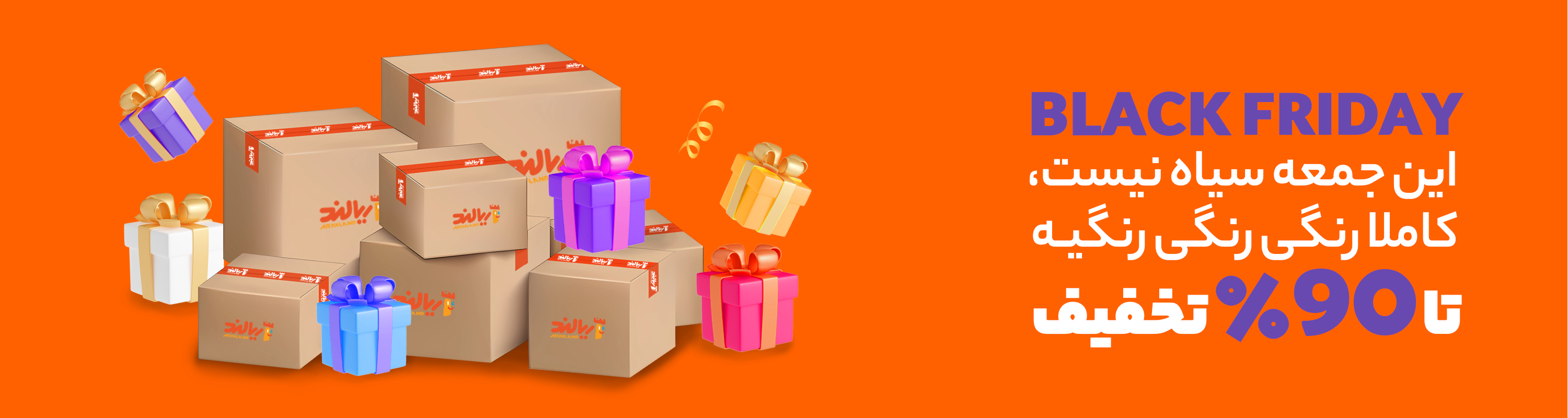 بلک فرایدی 404