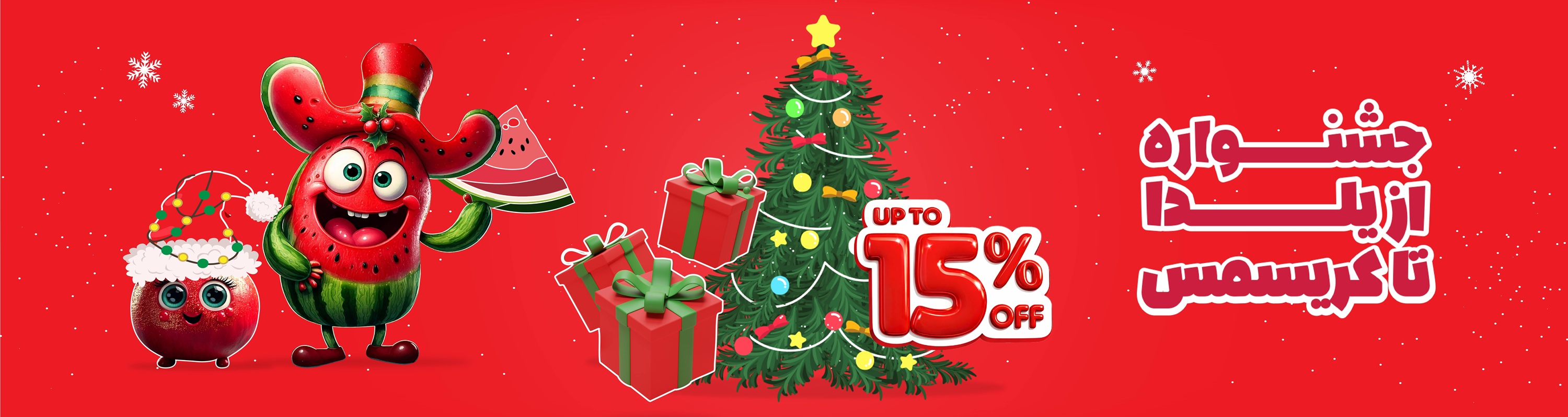 شب یلدا آریا