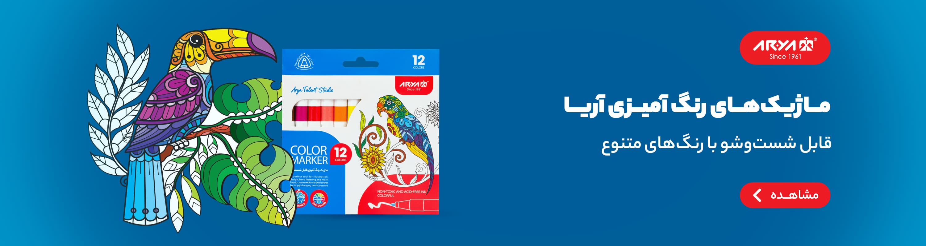 ماژیک رنگ آمیزی