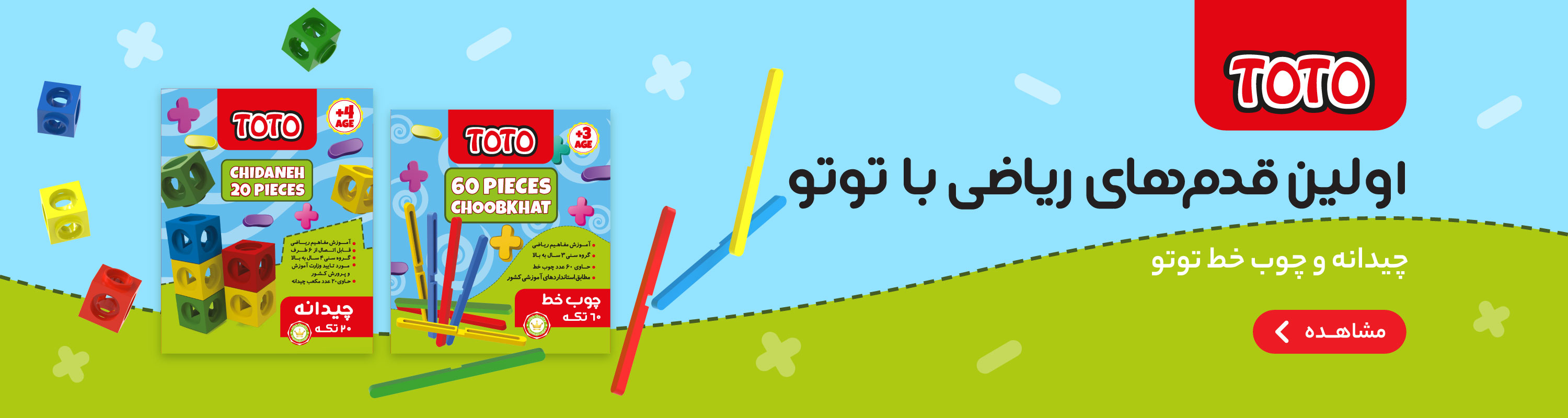 بنر توتو