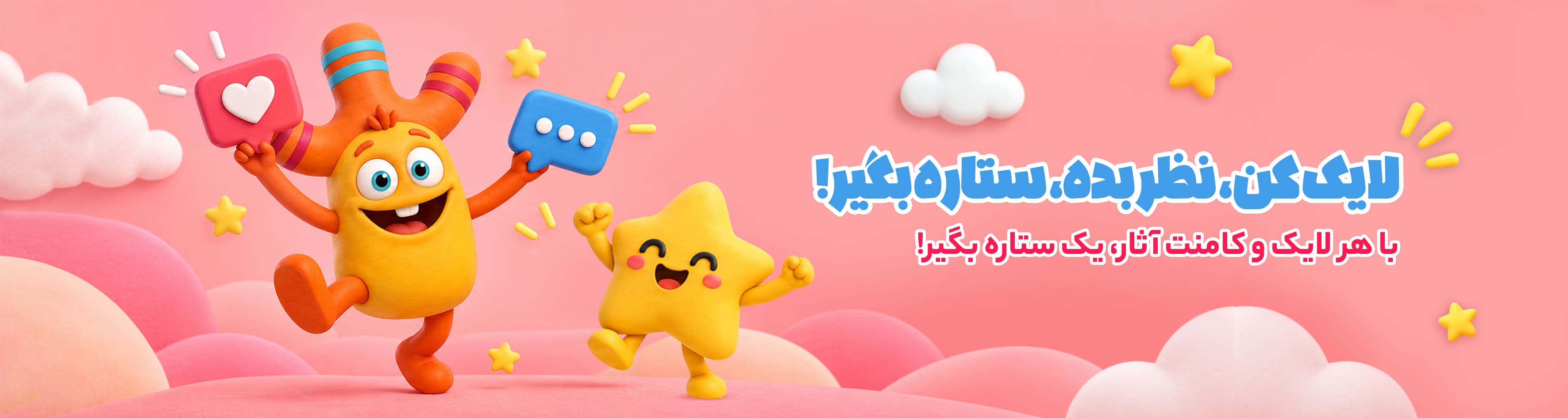 لایک و کامنت آریالند