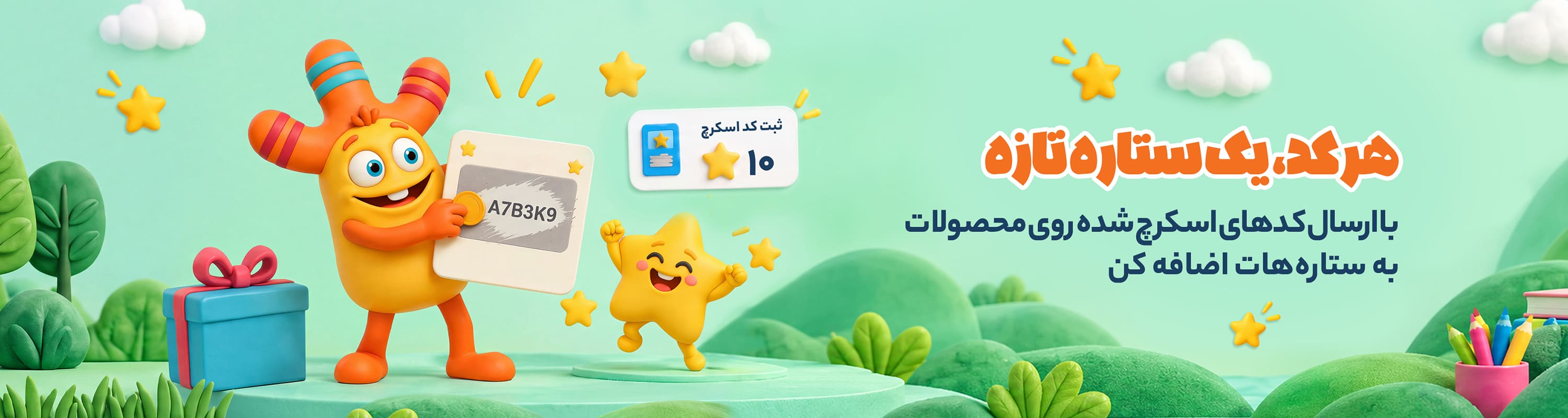 ثبت کد اسکرچ