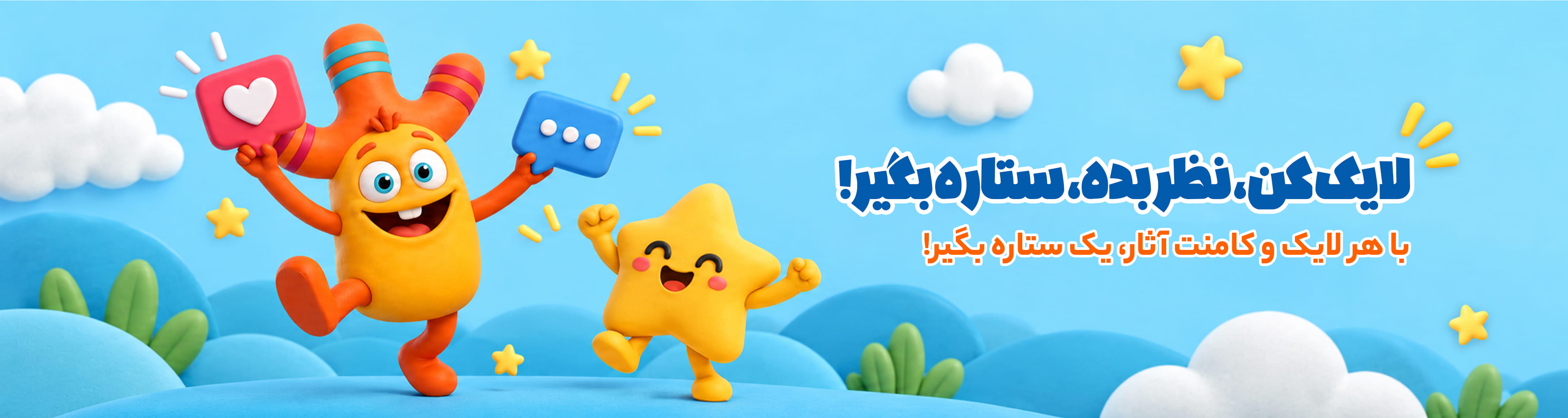 لایک و کامنت آریالند