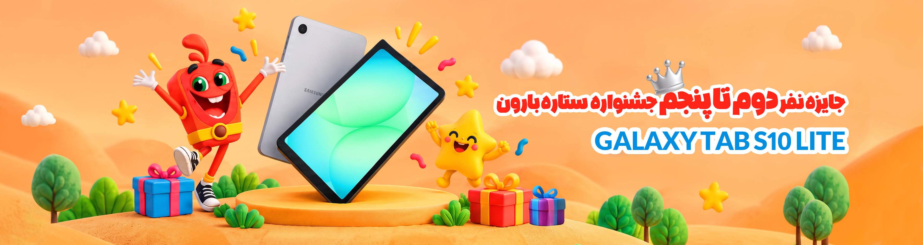 جایزه نفر دوم