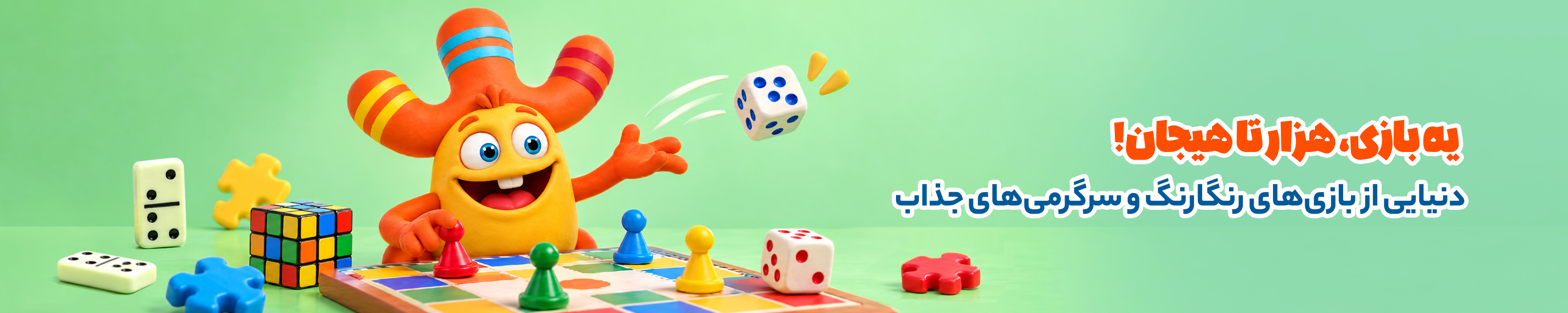 دانی و بازی