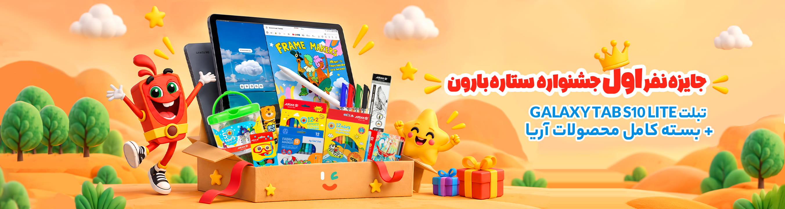 جایزه نفر اول