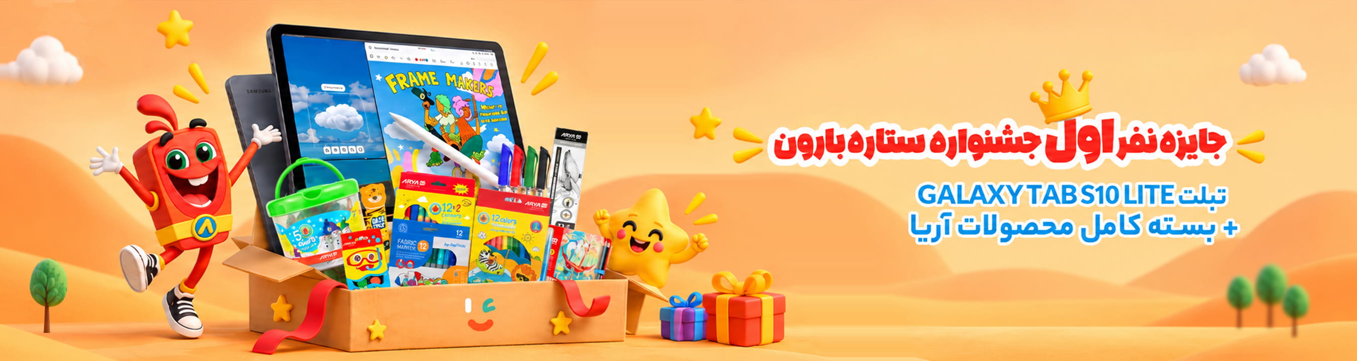 جایزه نفر اول