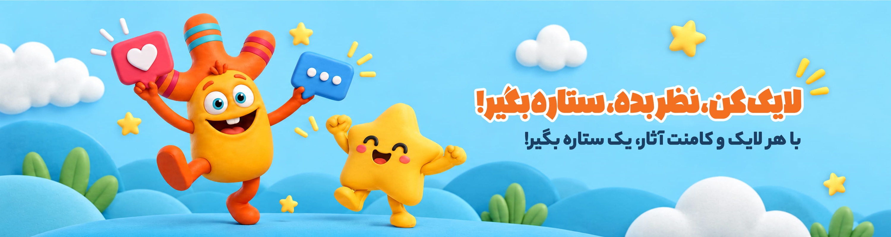 لایک و کامنت آریالند