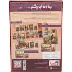 بازي فكري جاده ابريشم بردباز