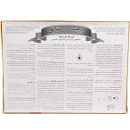 بازي فكري راز جنگل فكر آذين