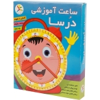 ساعت آموزشي درسا آواي باران