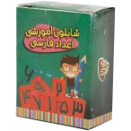 شابلون اعداد فارسي زاغك