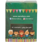 شابلون اعداد فارسي زاغك