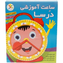 ساعت آموزشی درسا آوای باران